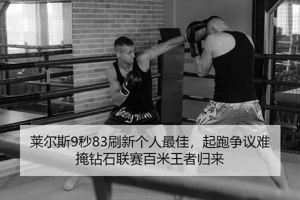 lai-er-si-miao-shua-xin-ge-ren-zui-jia-qi-pao-zheng-yi-nan-yan-zuan-shi-lian-sai-bai-mi-wang-zhe-gui-lai-2-663.jpg